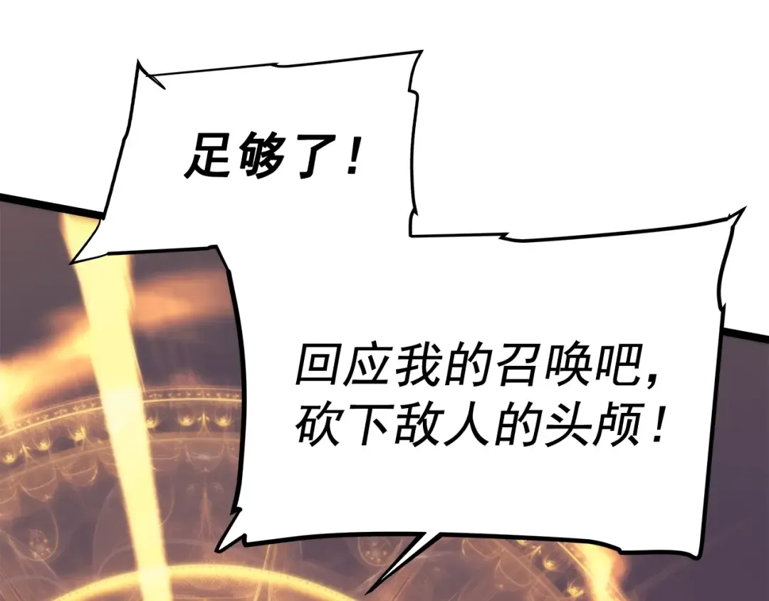 第69话 巨型兽人 第161页