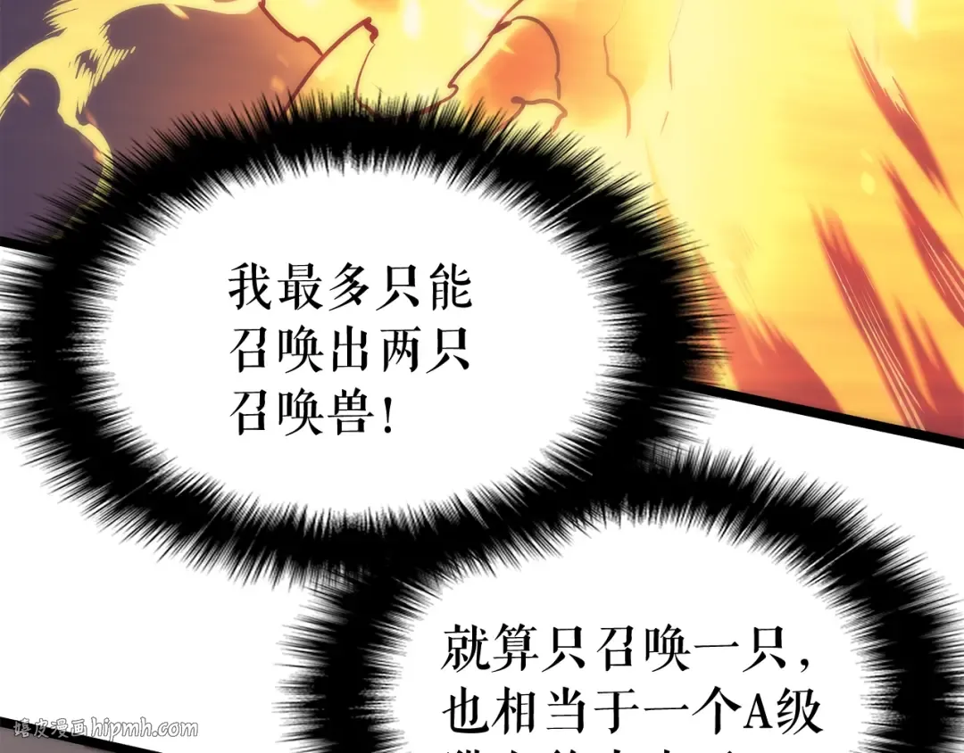 第69话 巨型兽人 第168页
