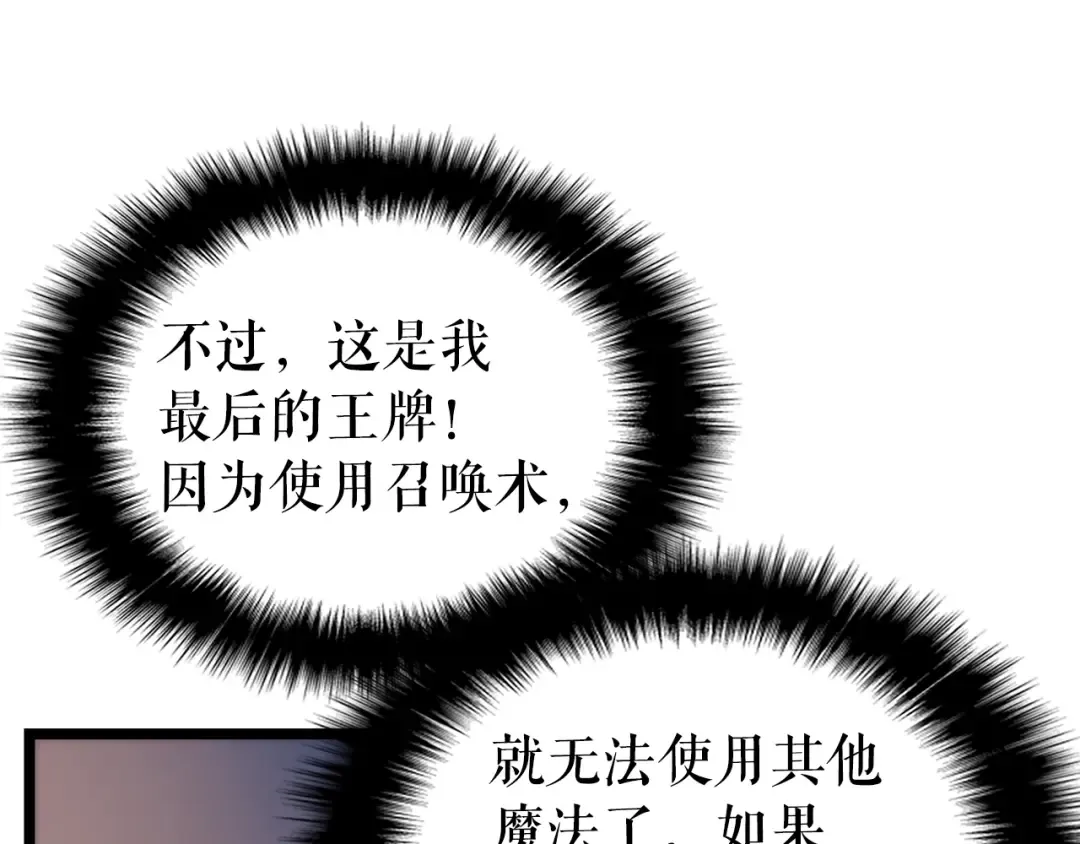 第69话 巨型兽人 第172页