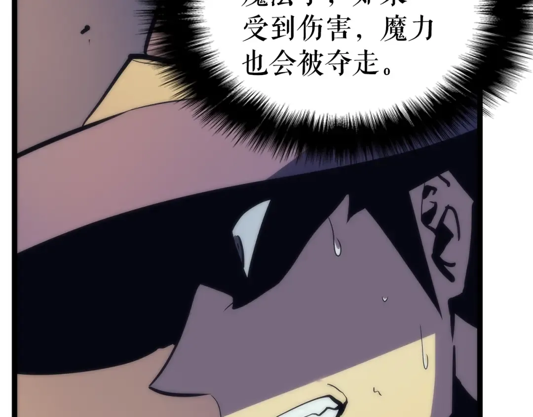 第69话 巨型兽人 第173页