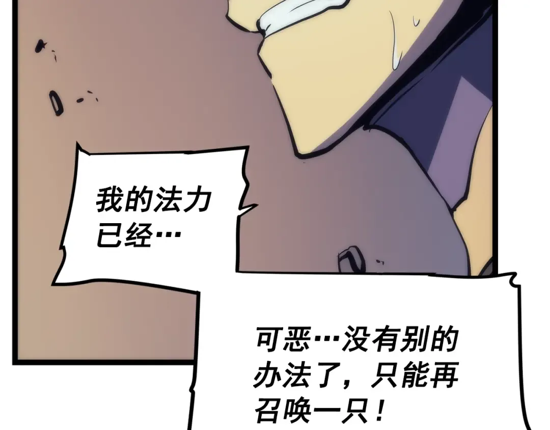 第69话 巨型兽人 第174页