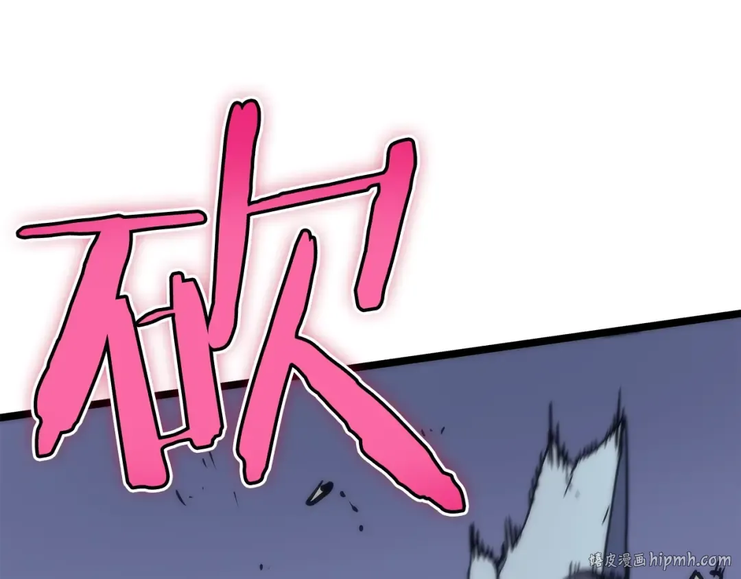 第69话 巨型兽人 第176页