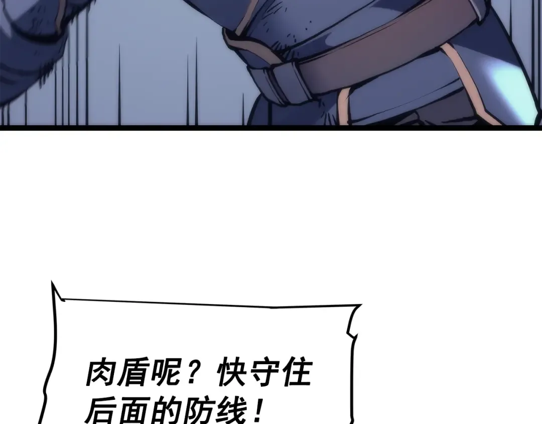 第69话 巨型兽人 第179页