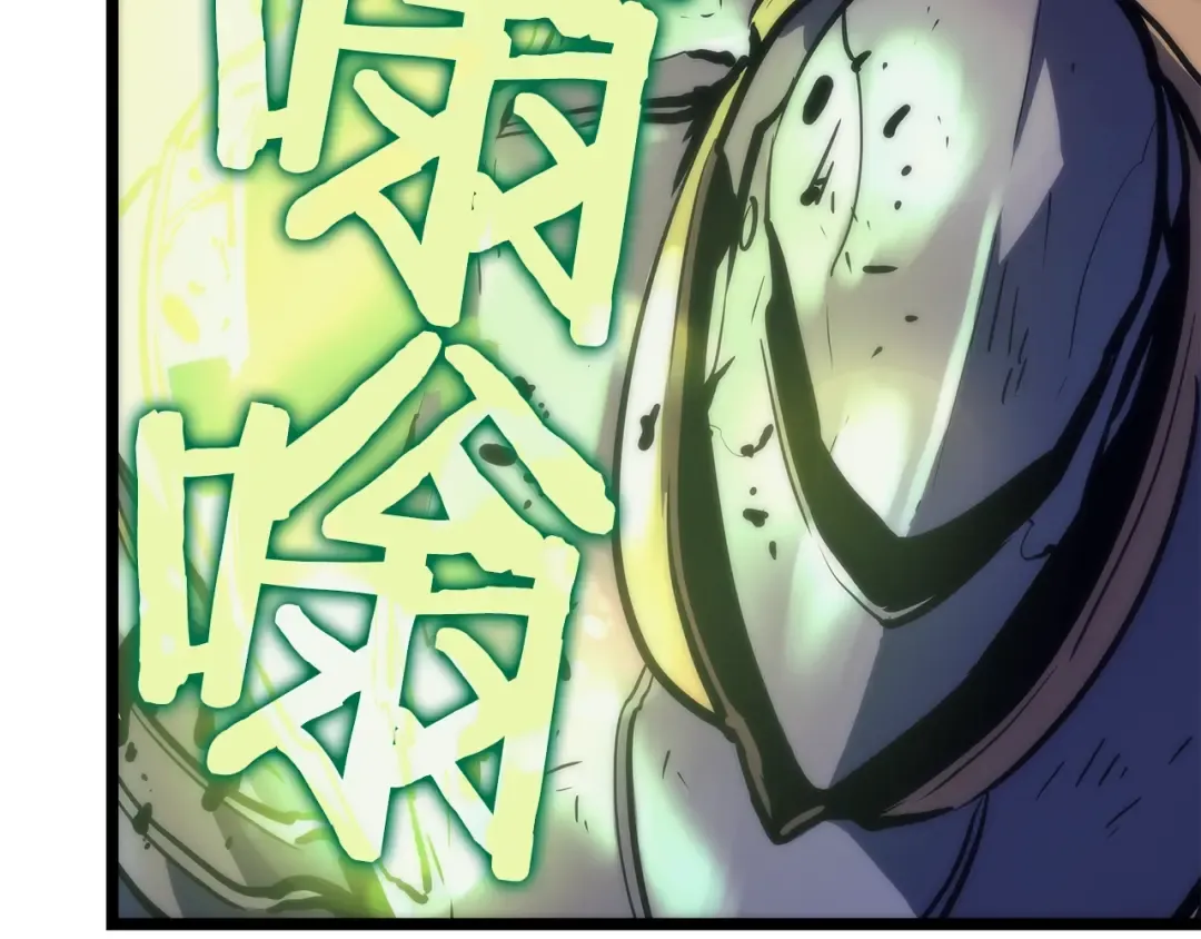 第69话 巨型兽人 第181页