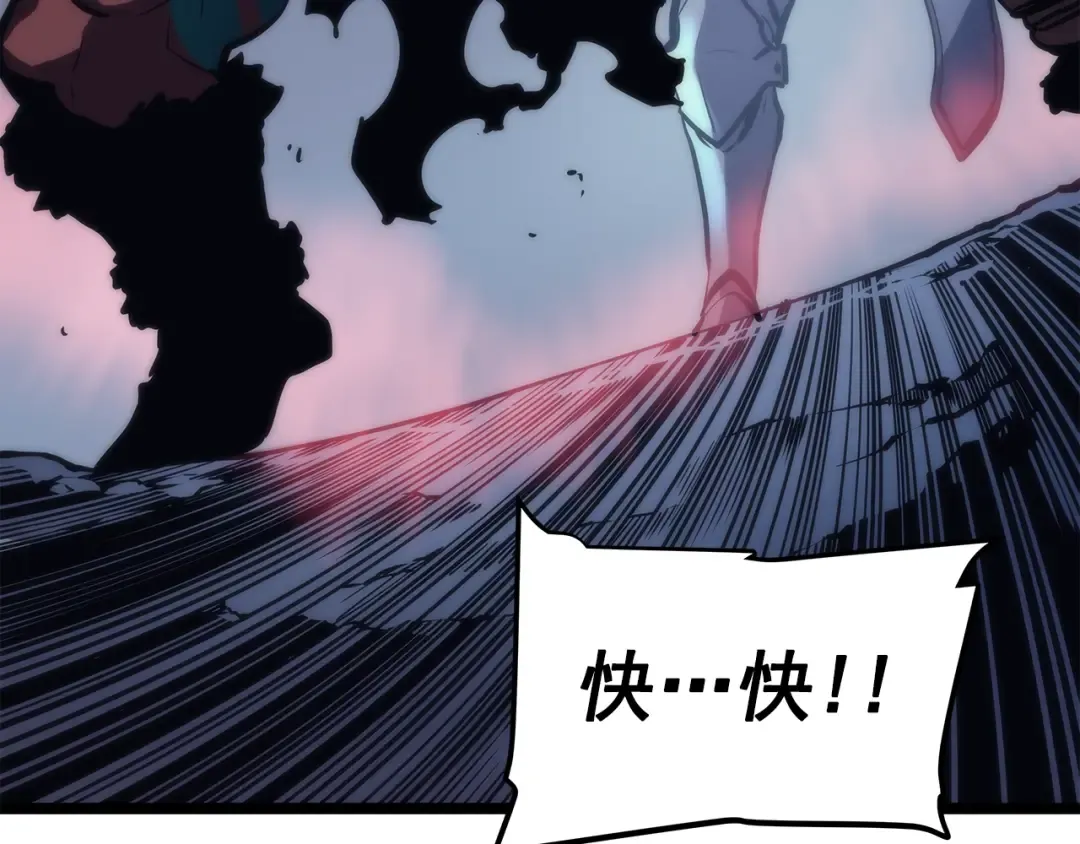 第69话 巨型兽人 第185页