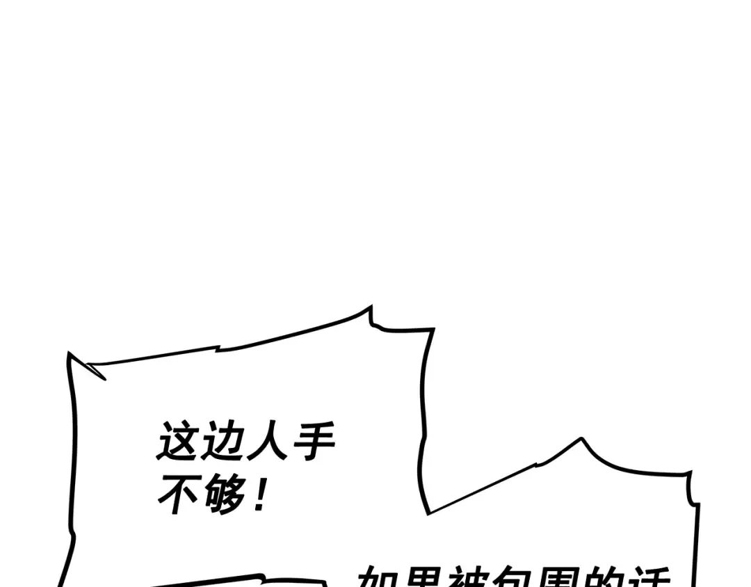 第69话 巨型兽人 第187页