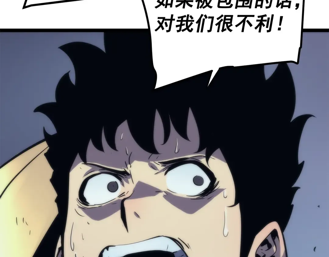 第69话 巨型兽人 第188页