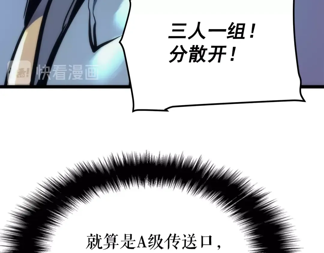 第69话 巨型兽人 第190页