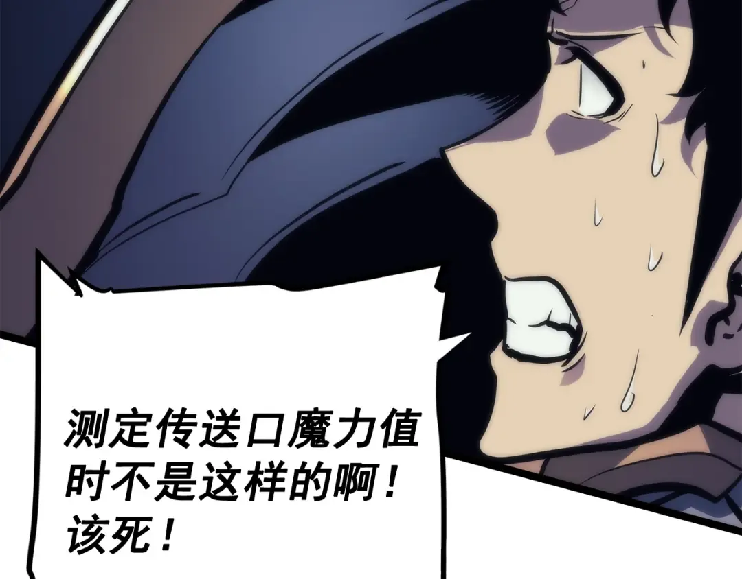 第69话 巨型兽人 第193页