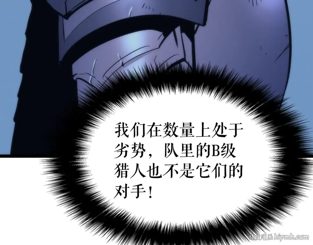 第69话 巨型兽人 第200页