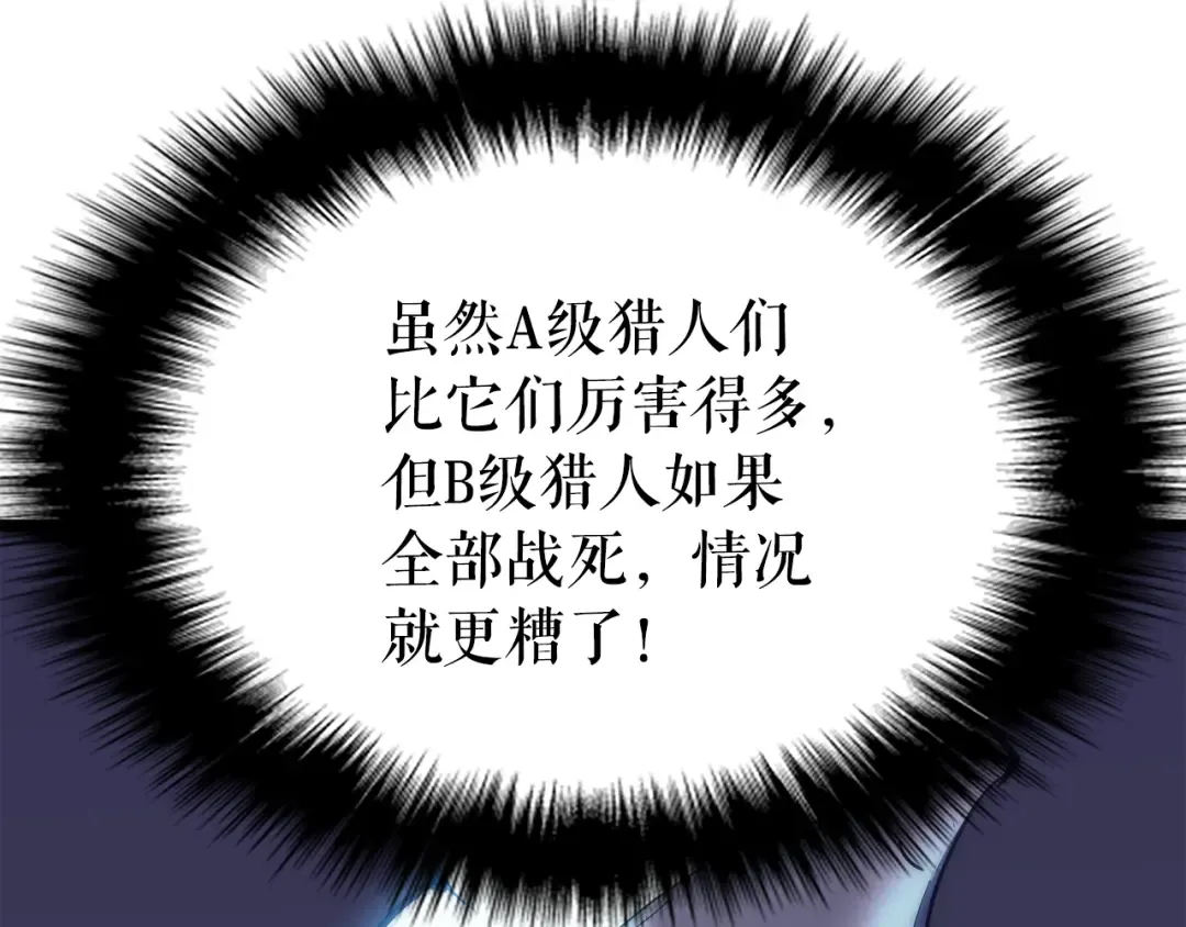 第69话 巨型兽人 第202页