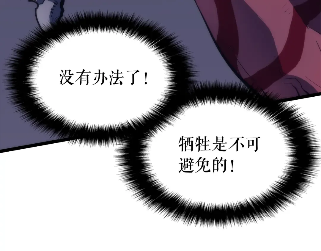 第69话 巨型兽人 第205页