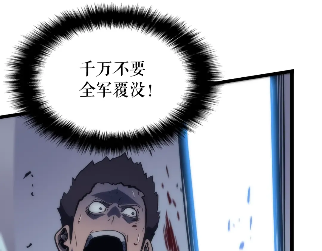第69话 巨型兽人 第206页