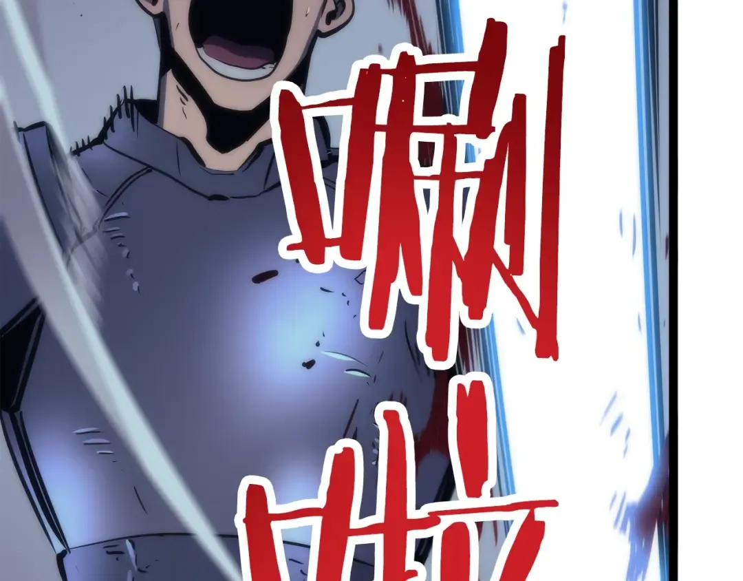 第69话 巨型兽人 第207页