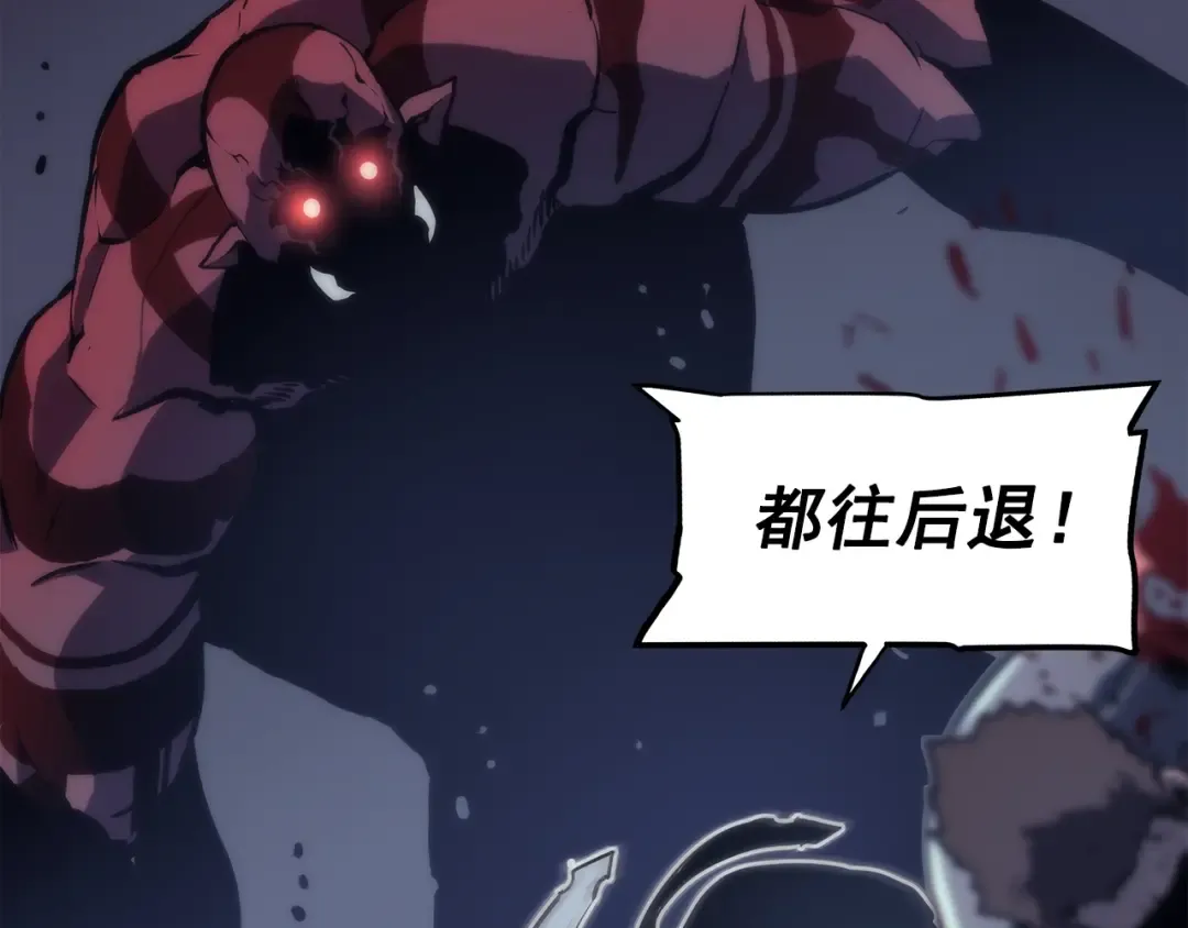第69话 巨型兽人 第210页