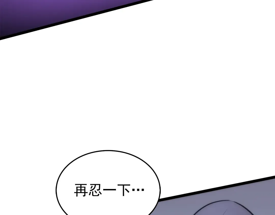 第69话 巨型兽人 第219页