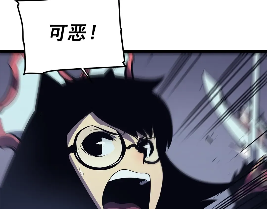 第69话 巨型兽人 第237页