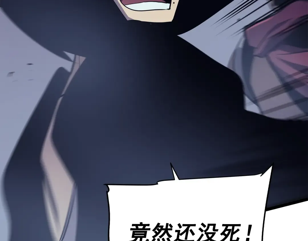 第69话 巨型兽人 第238页