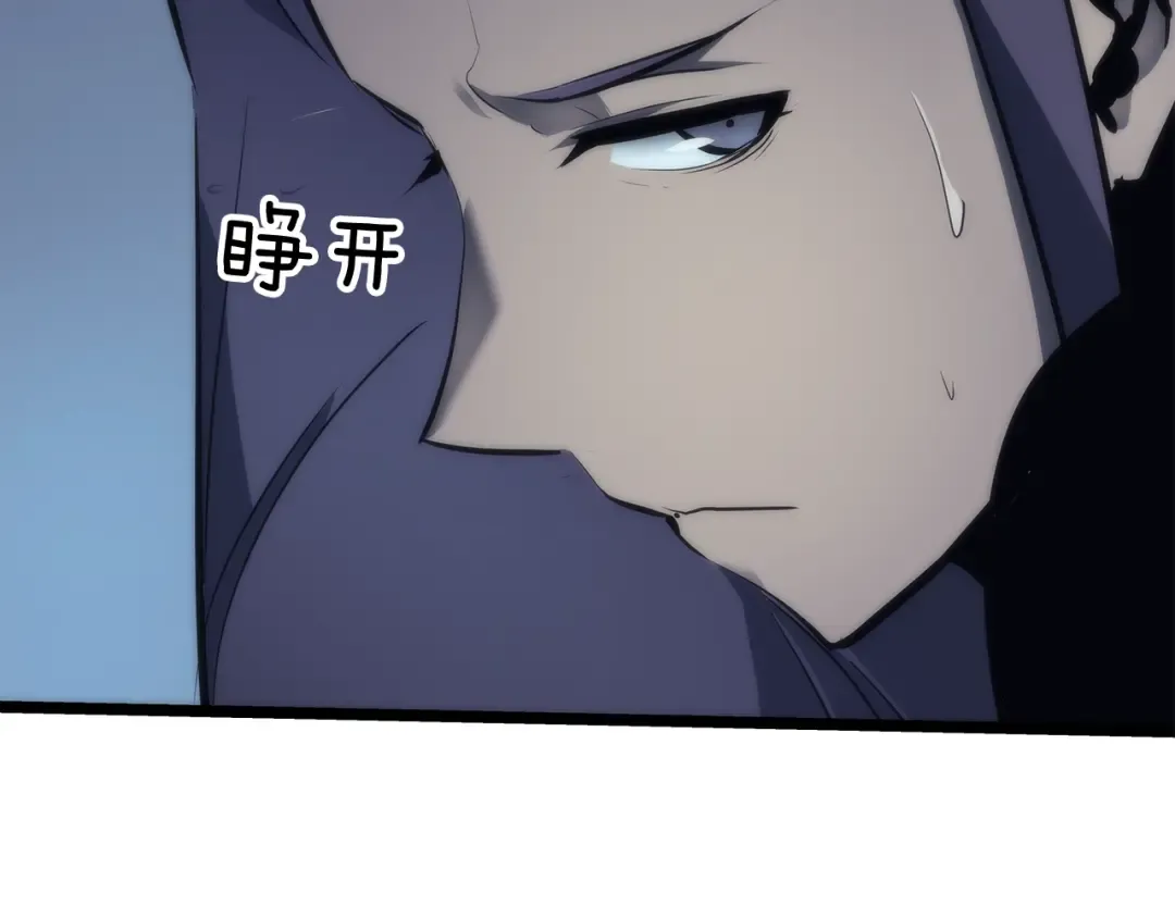 第69话 巨型兽人 第252页