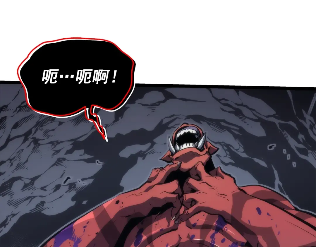 第69话 巨型兽人 第253页