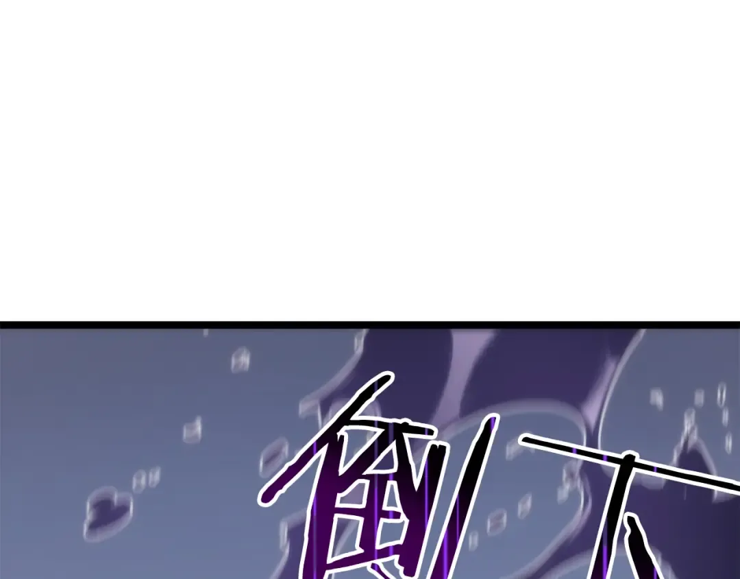 第69话 巨型兽人 第261页