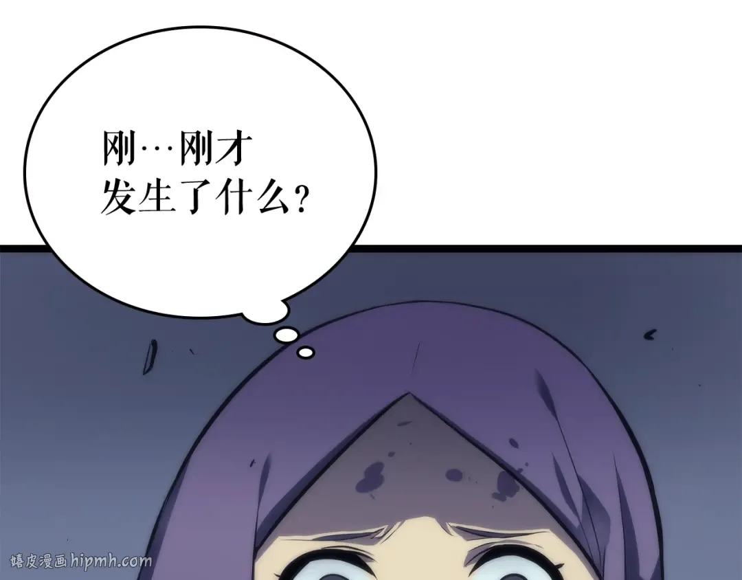 第69话 巨型兽人 第264页