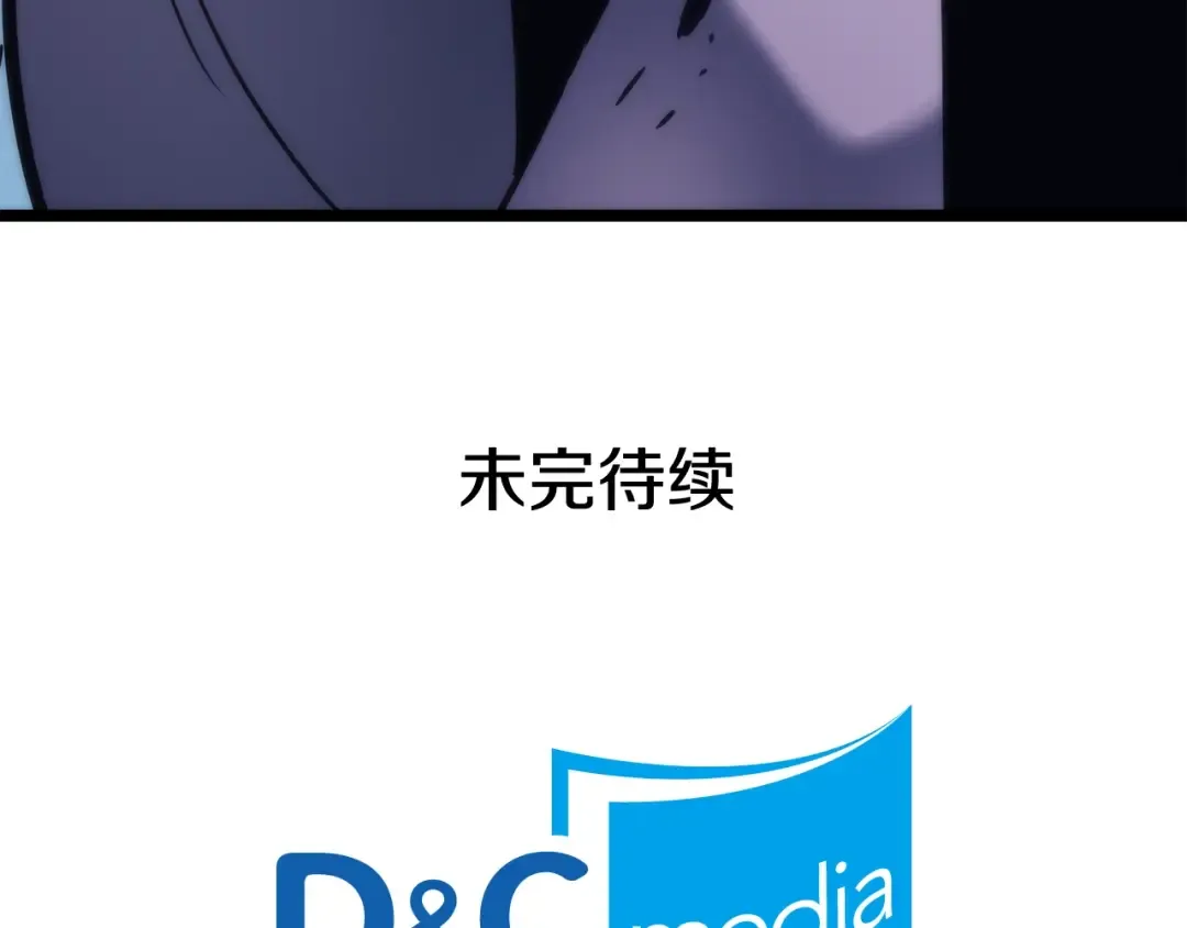 第69话 巨型兽人 第266页