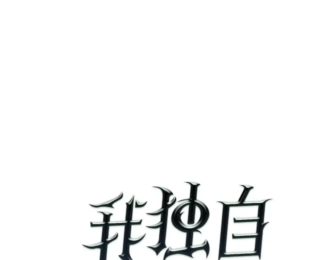 第70话 诅咒结界！ 第7页