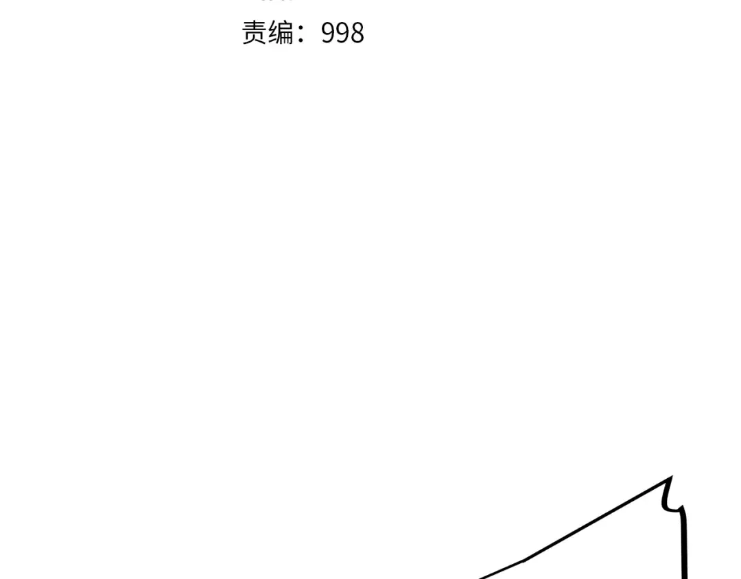 第70话 诅咒结界！ 第9页
