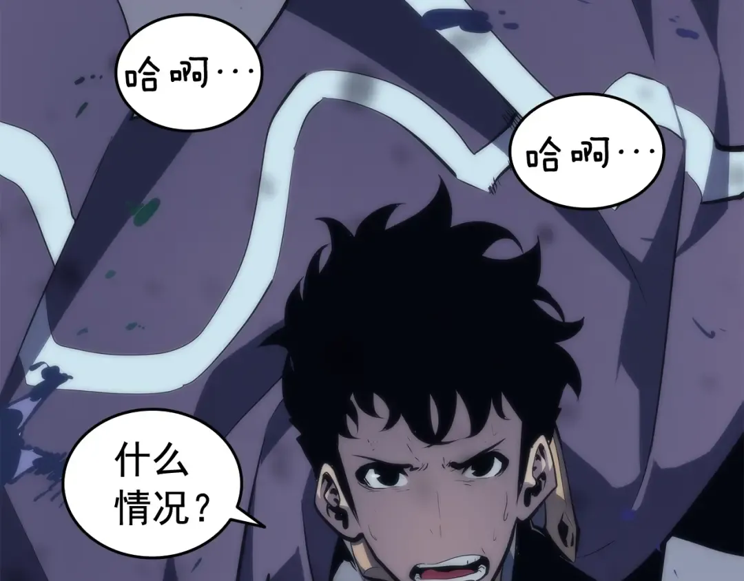 第70话 诅咒结界！ 第14页