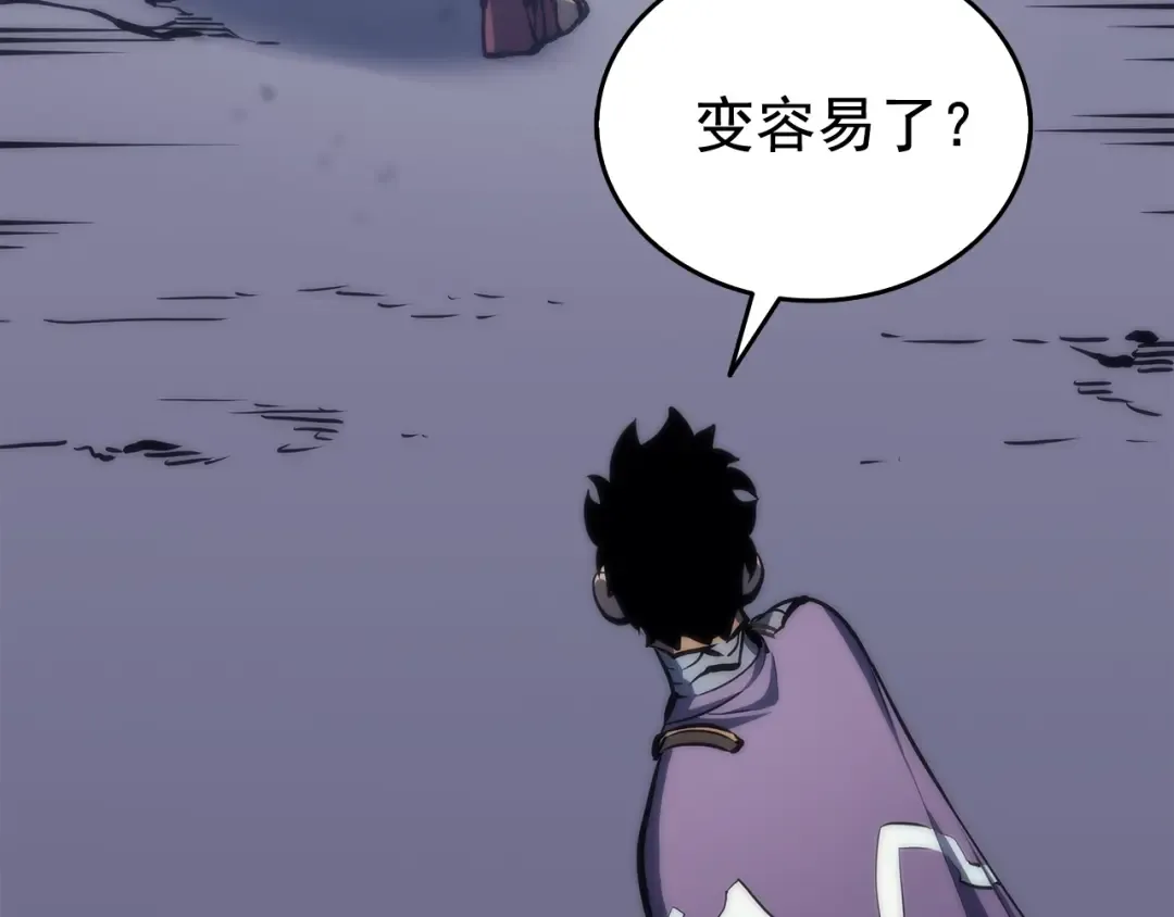 第70话 诅咒结界！ 第21页