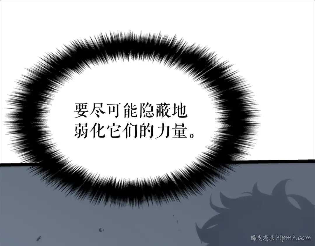第70话 诅咒结界！ 第32页