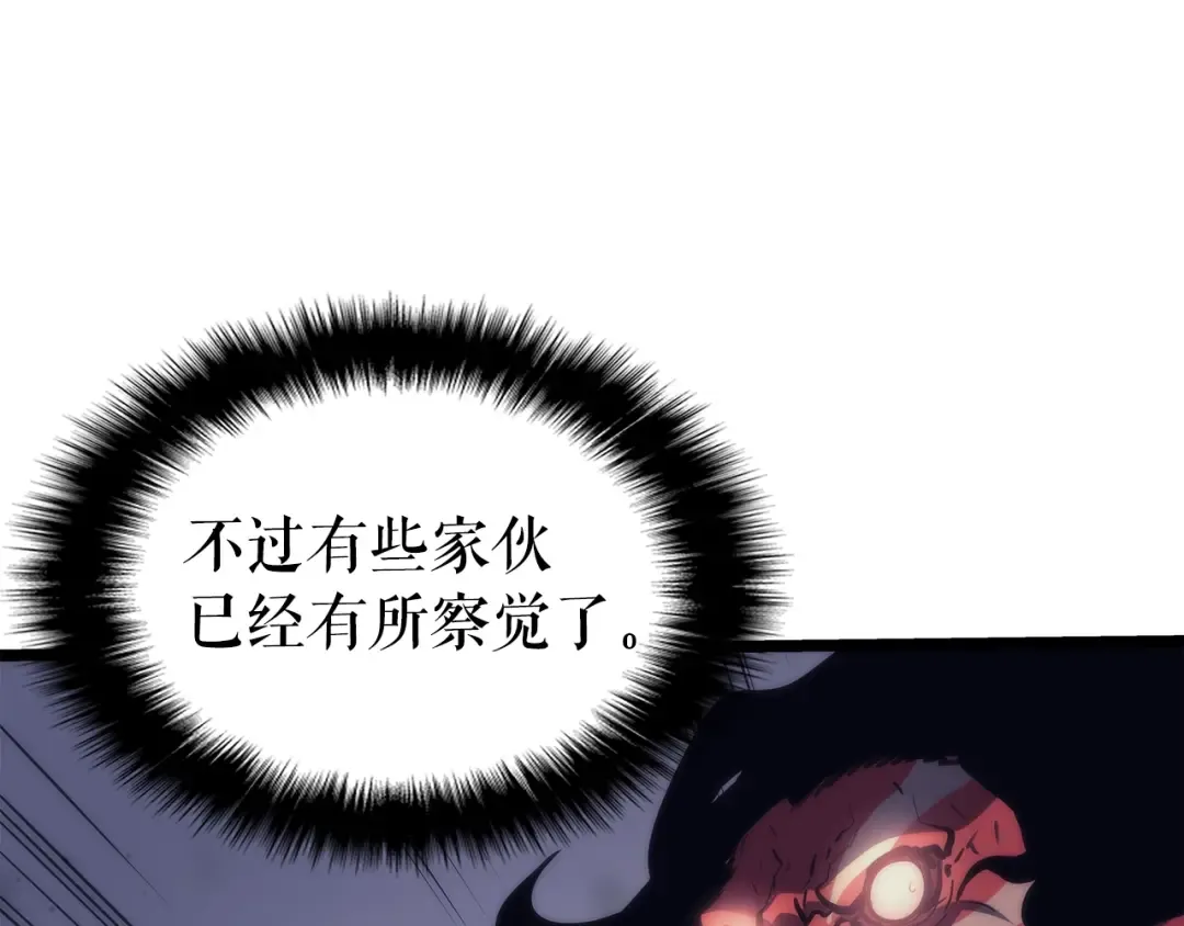 第70话 诅咒结界！ 第35页