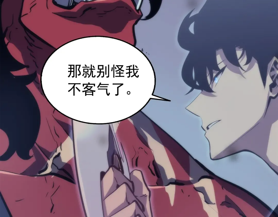 第70话 诅咒结界！ 第39页