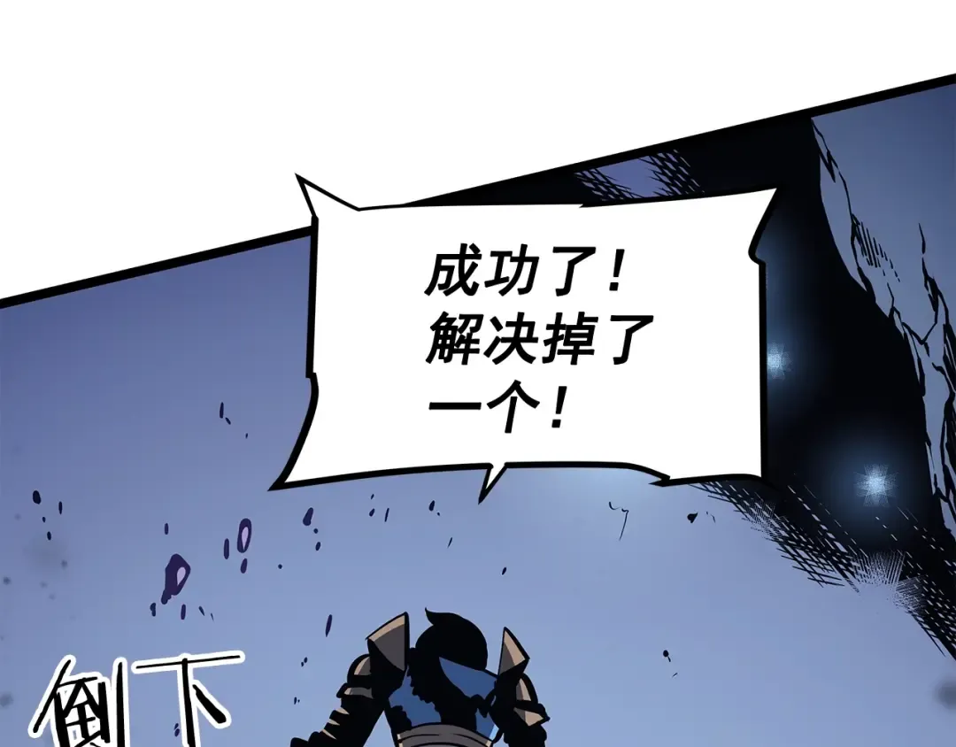 第70话 诅咒结界！ 第50页