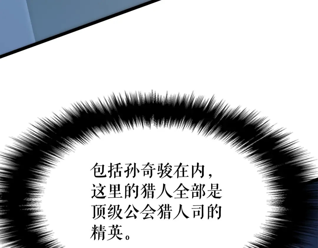 第70话 诅咒结界！ 第55页