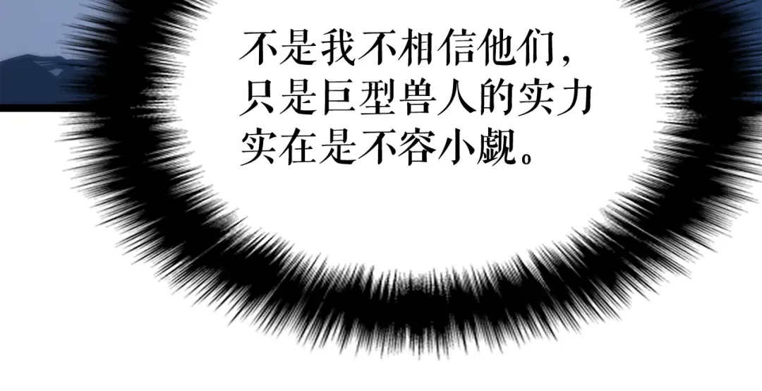 第70话 诅咒结界！ 第59页