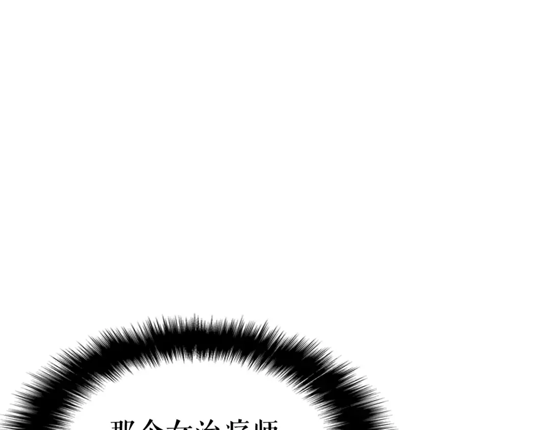 第70话 诅咒结界！ 第60页