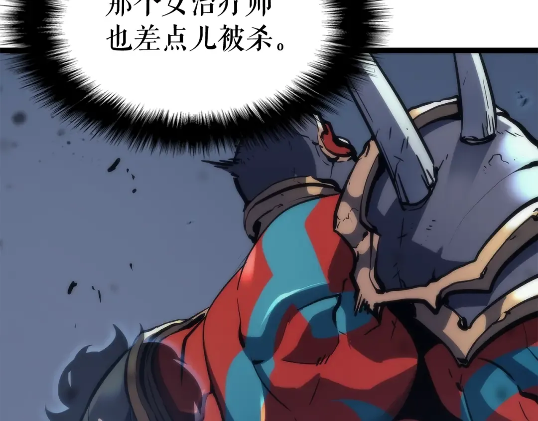 第70话 诅咒结界！ 第61页