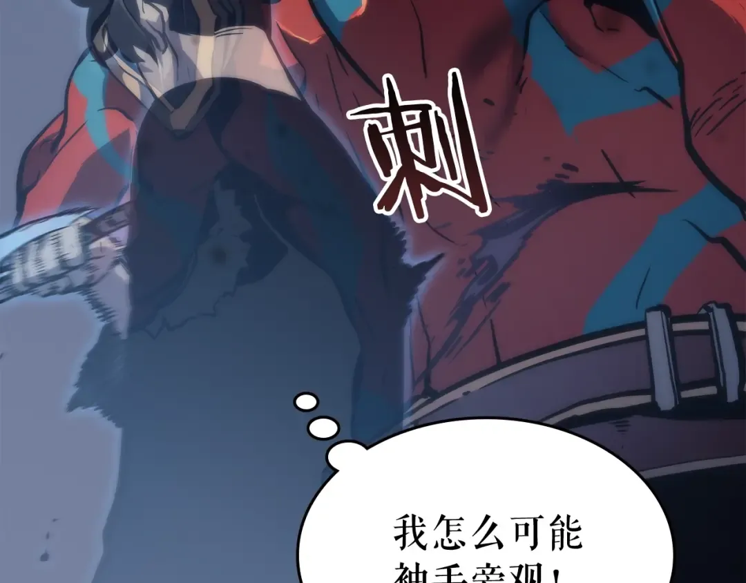 第70话 诅咒结界！ 第62页