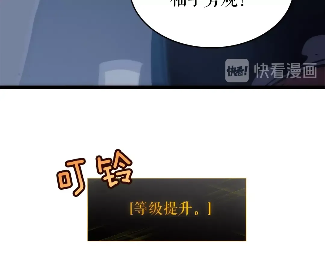 第70话 诅咒结界！ 第63页