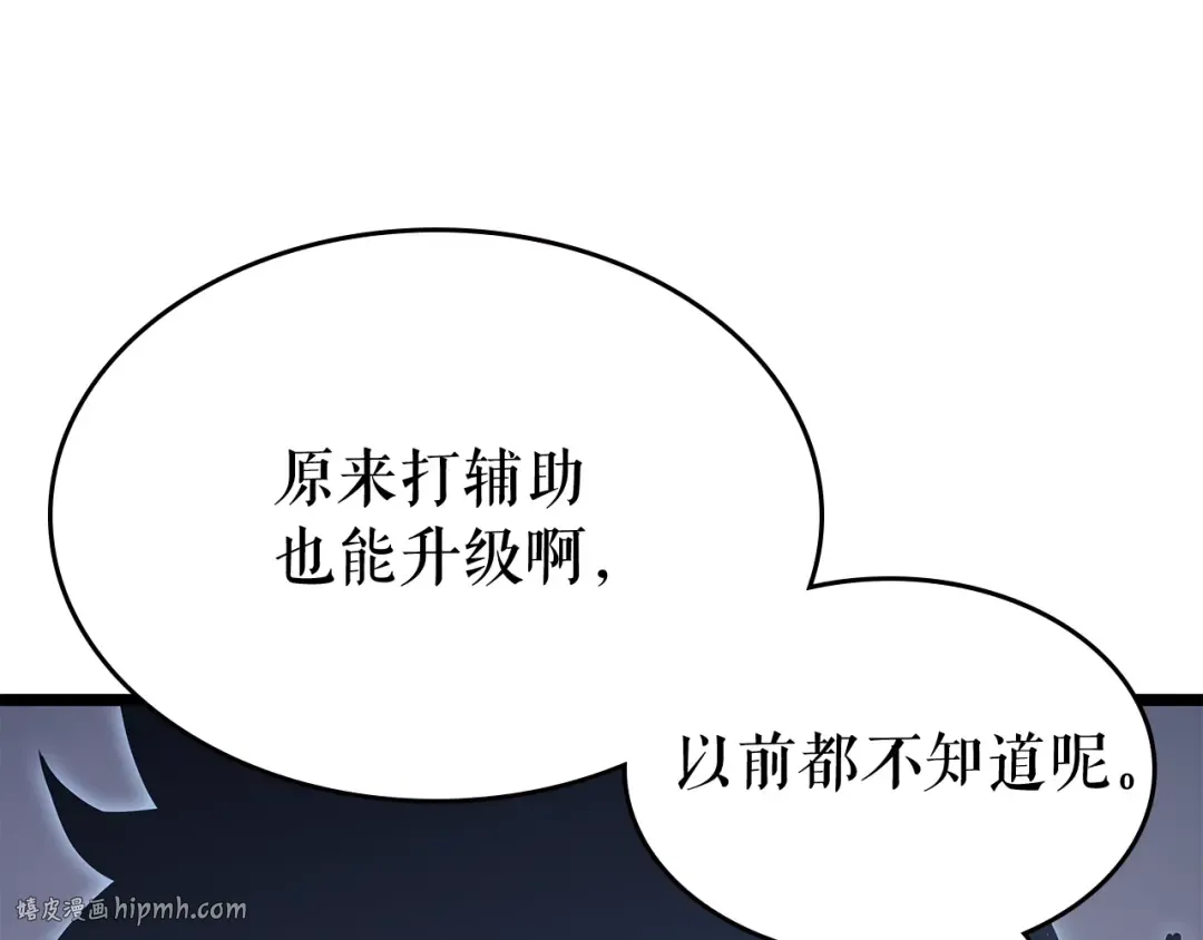 第70话 诅咒结界！ 第64页