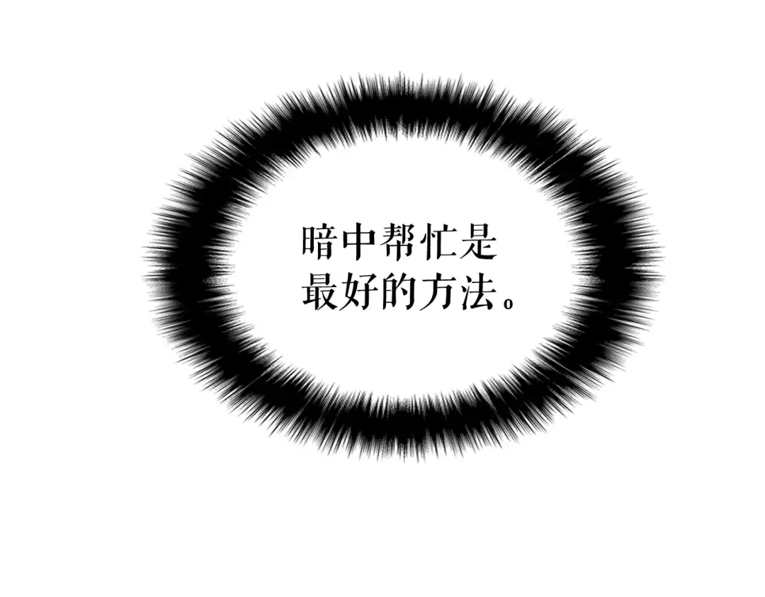 第70话 诅咒结界！ 第68页