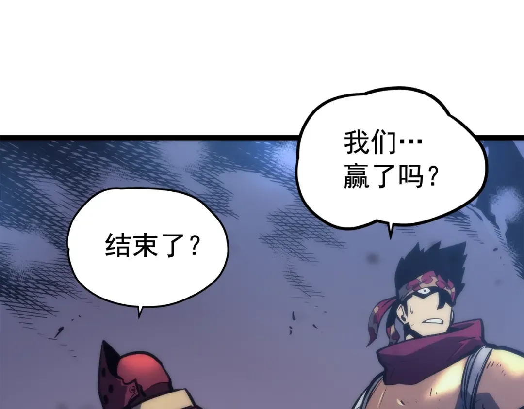 第70话 诅咒结界！ 第69页