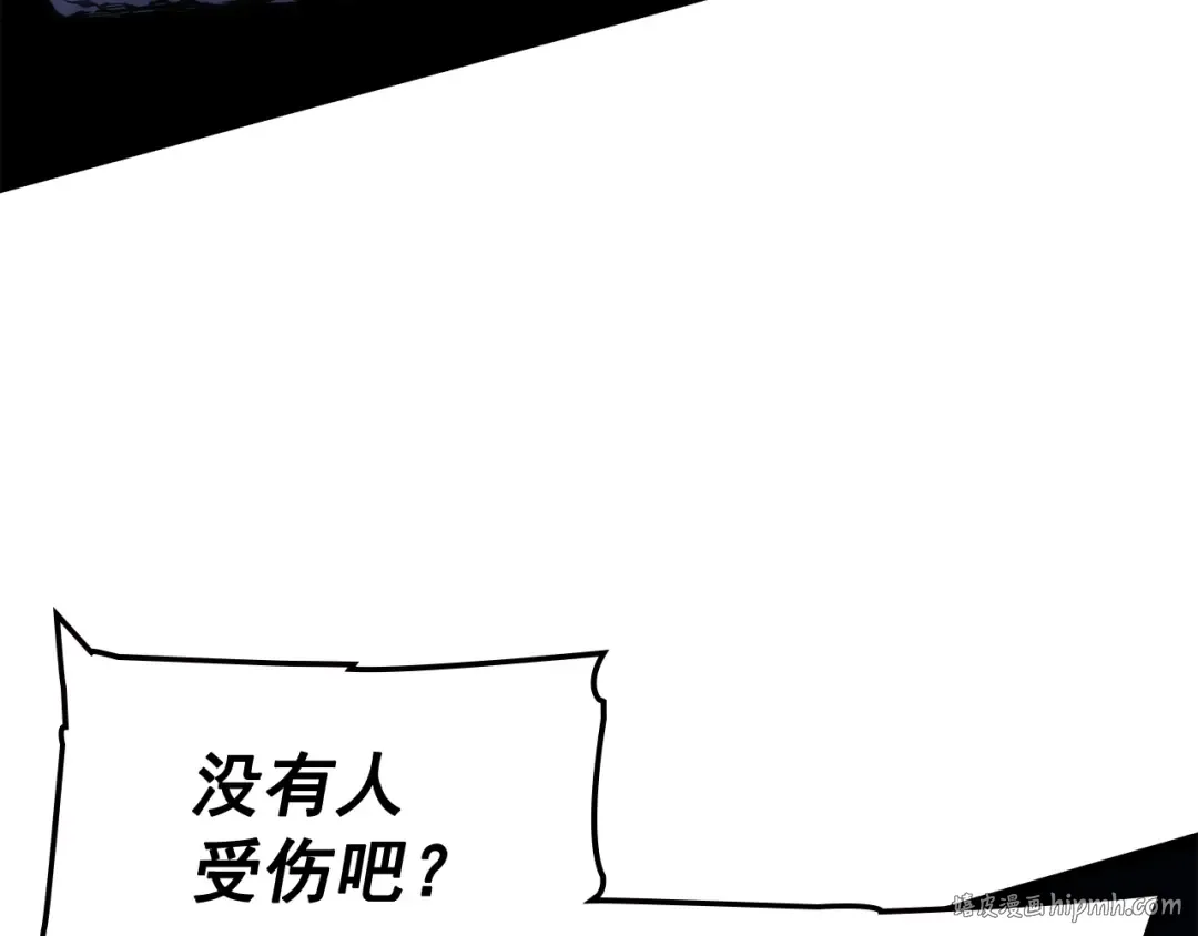 第70话 诅咒结界！ 第72页