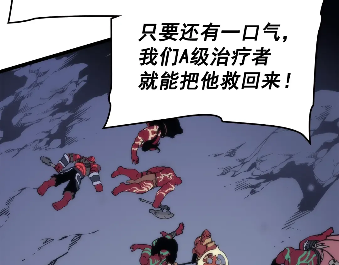 第70话 诅咒结界！ 第73页