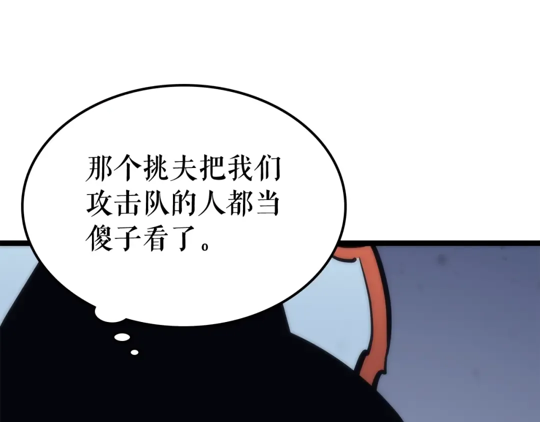 第70话 诅咒结界！ 第83页