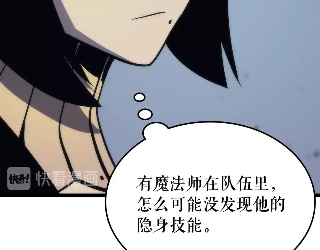 第70话 诅咒结界！ 第85页