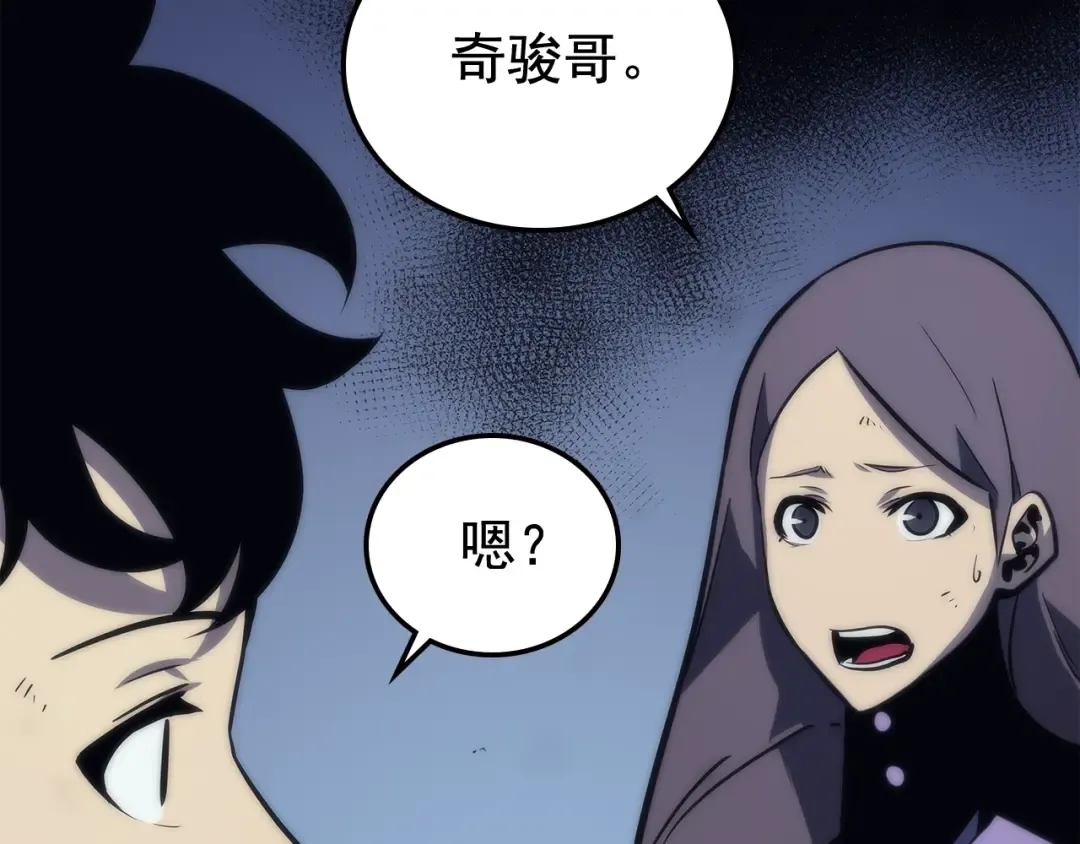 第70话 诅咒结界！ 第87页