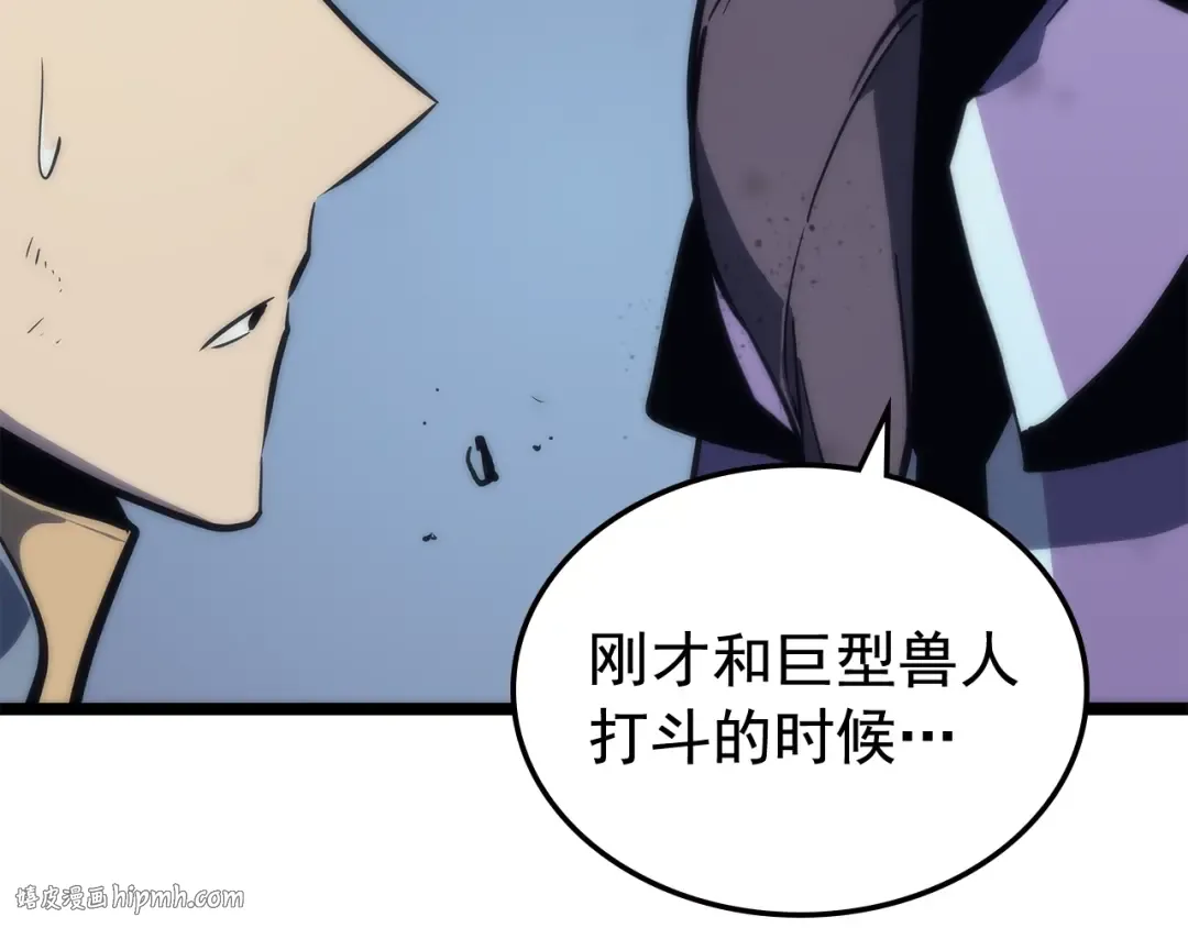 第70话 诅咒结界！ 第88页